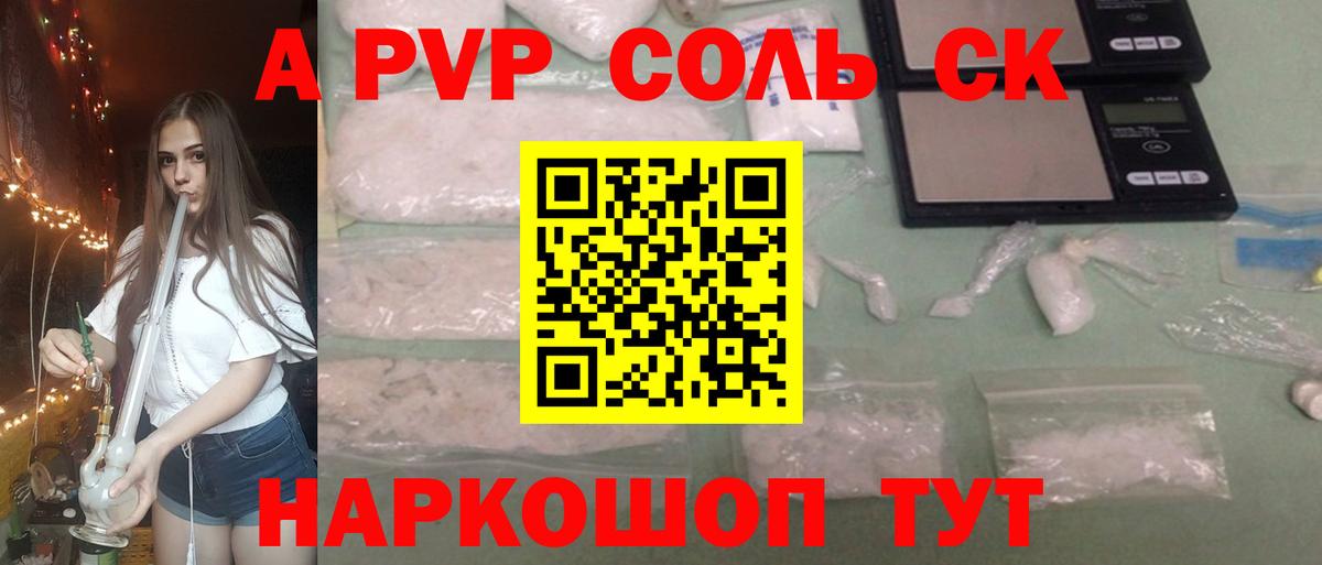 Альфа ПВП СК КРИС  APVP Crystall  APVP VHQ  Вход с VPN  Волжск 