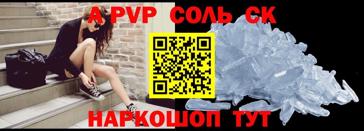 Alfa_PVP VHQ Волжск