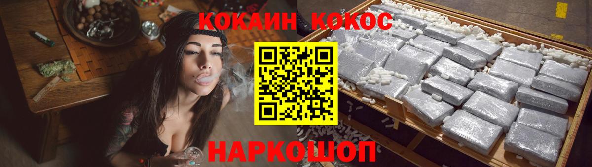 Cocaine Колумбийский  КОКАИН Колумбийский  Волжск  Вход с VPN 