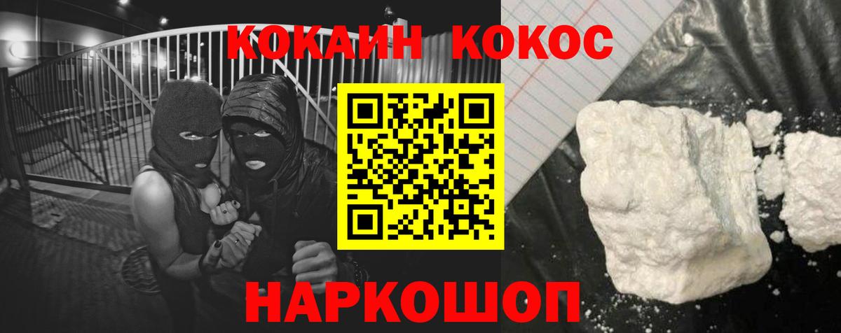 КОКАИН Колумбийский Волжск