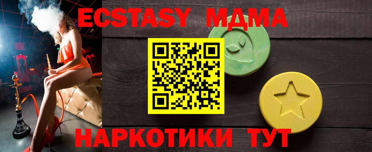 Экстази Philipp Plein  ЭКСТАЗИ  как найти   Волжск  Вход с VPN  Ecstasy TESLA 