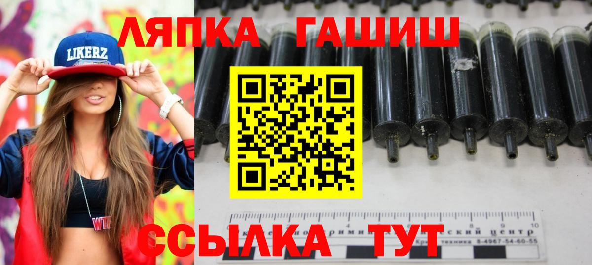 ГАШИШ Ice-O-Lator  Вход с VPN  Волжск  ГАШ хэш 