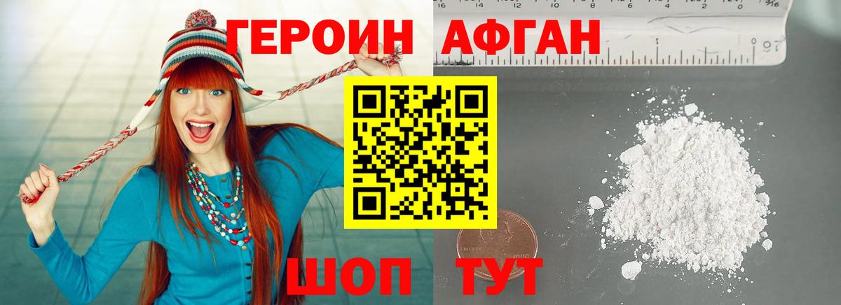 Героин гречка Волжск