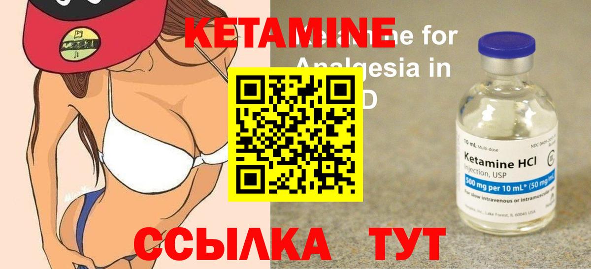 Кетамин ketamine  Вход с VPN  МЕГА ссылка  КЕТАМИН ketamine  Волжск 