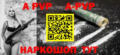 ALPHA PVP Конаково