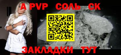 ALPHA PVP Конаково