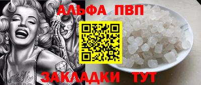 ALPHA PVP Конаково
