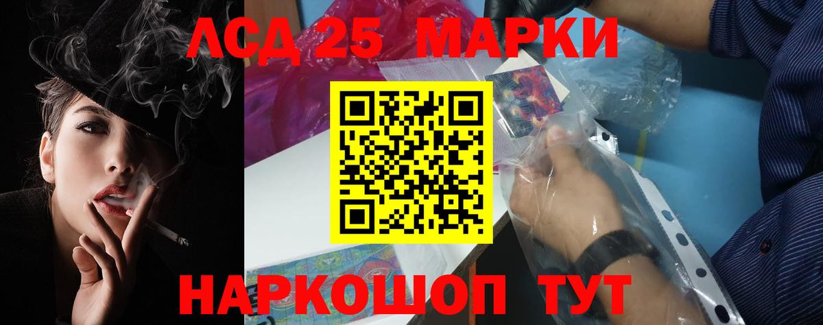 LSD-25 экстази кислота Волжск