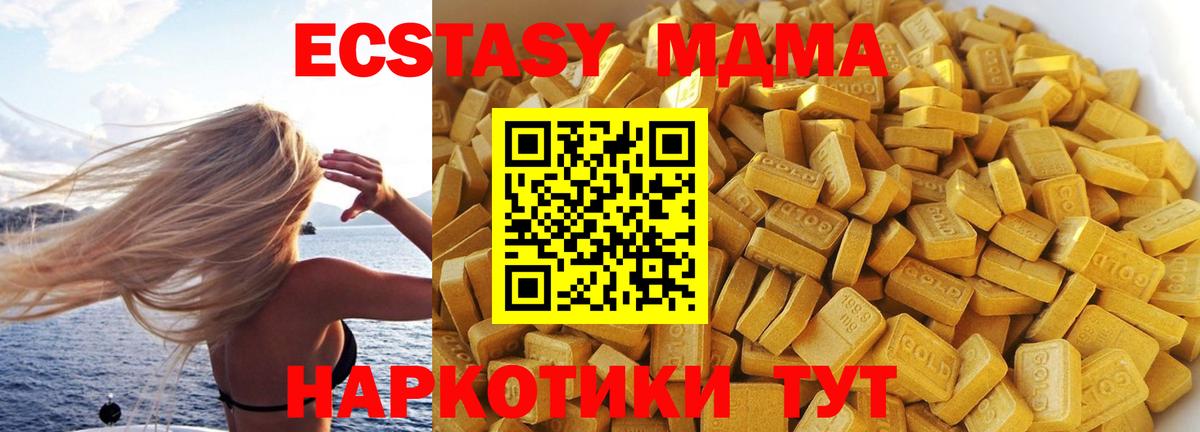 MDMA кристаллы  МДМА  Волжск  Вход с VPN  MDMA кристаллы 