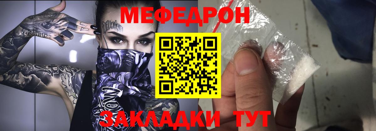 Меф 4 MMC  МЕФ мука  Волжск  МЕФ  МЕФ  Вход с VPN 