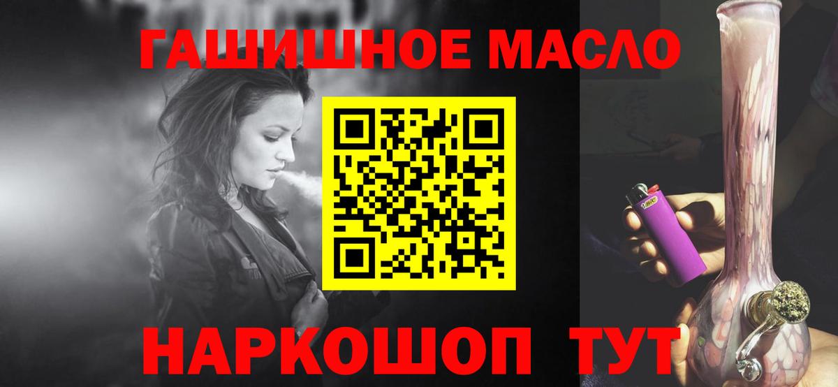 Волжск  Дистиллят ТГК вейп с тгк  купить наркотик  Вход с VPN 
